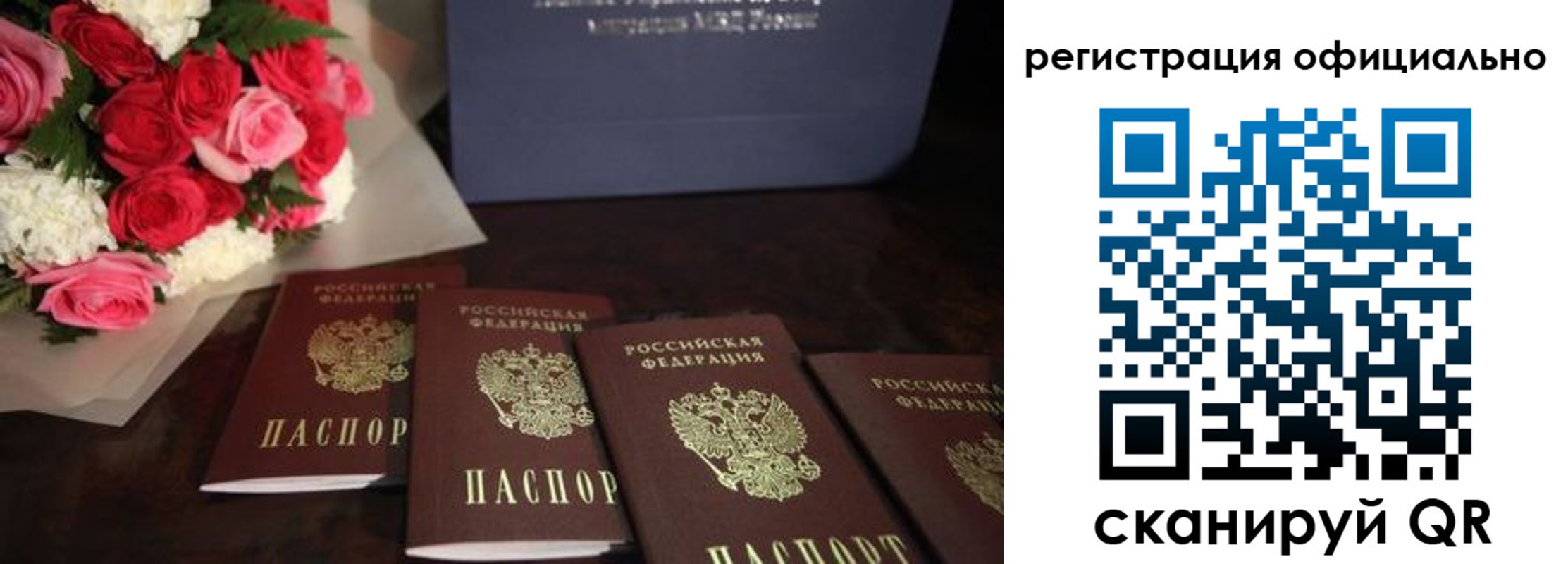 купить прописку в Данилове