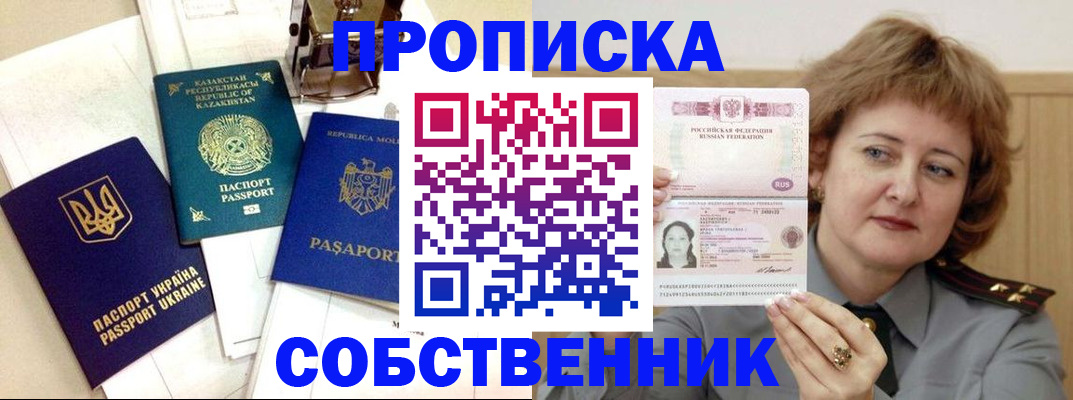временная регистрация для всех в Данилове
