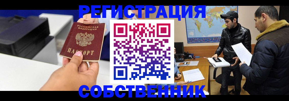 временная регистрация законно в Данилове