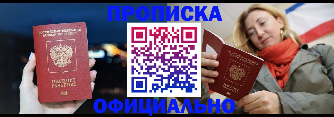 прописка иностранных граждан в Данилове