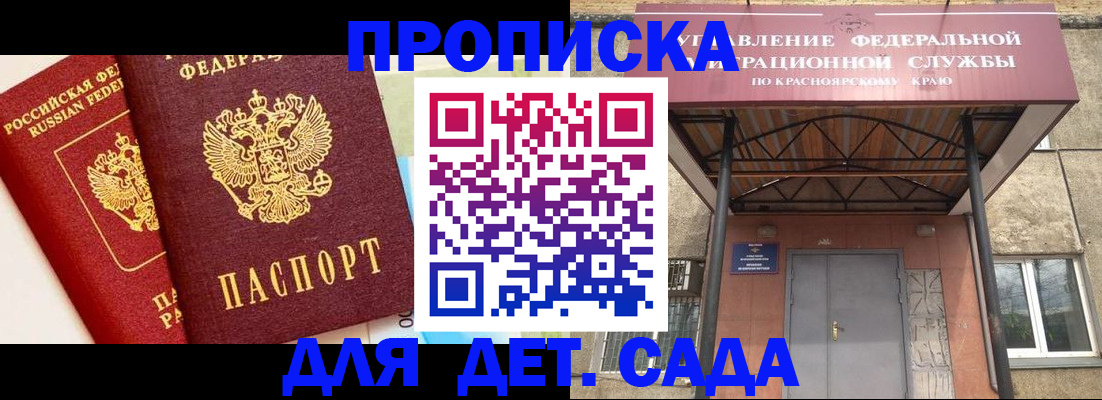 прописка от собственника в Данилове