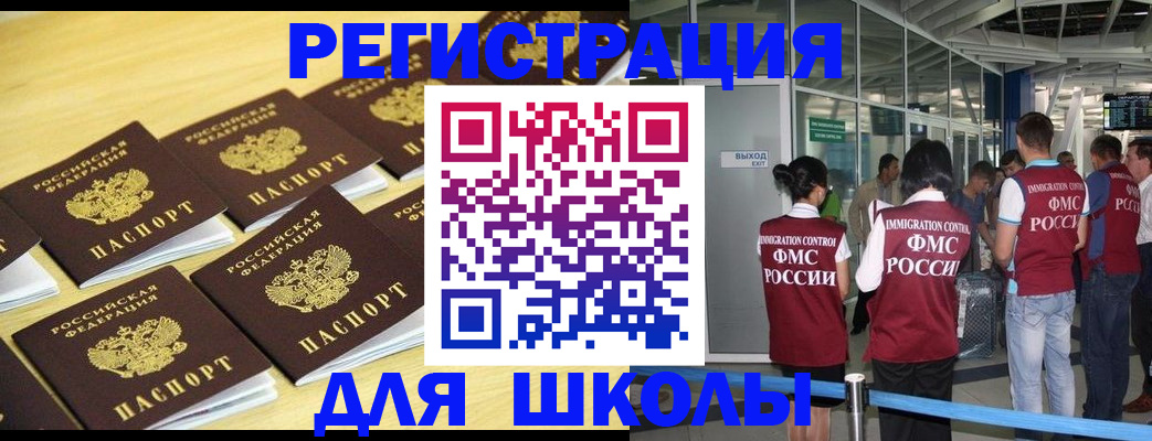 временная регистрация в квартире в Данилове